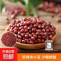 赤小豆薏仁 红豆薏米赤豆粥杂粮五谷粗粮 赤小豆100g*1袋 体验简装
