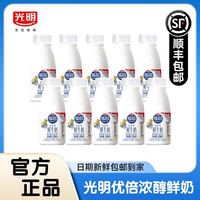百亿补贴：光明 优倍鲜牛奶185ml*10瓶