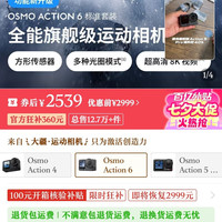 大疆 action6