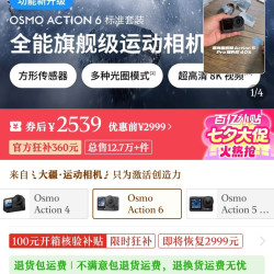 大疆 action6