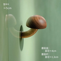 1 云南小蘑菇冰箱贴实木可爱创意立体手工磁力贴木质家居装饰挂件 大圆头蘑菇-黑胡桃+榉木
