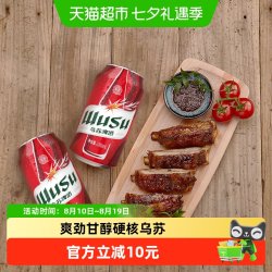 乌苏啤酒 大红乌苏 烈性啤酒 330ml