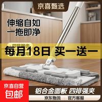 汉世刘家 夹布式平板拖把新款抹布替换拖地大墩布木地板神器一拖净 白灰42CM面板（84-135伸缩杆