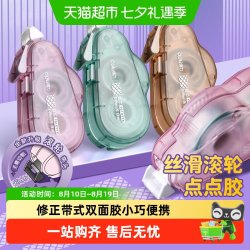 得力 点点胶双面胶带滚轮式可换替芯粘贴卷子手工无痕手账