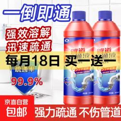 管道疏通剂强力溶解通厕所马桶厨房下水道油污除臭 超强效管道疏通剂1斤装