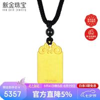新金珠宝 平安无事牌黄金吊坠 999足金金章挂坠七夕情人节礼物
4.6克