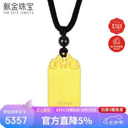 新金珠宝 平安无事牌黄金吊坠 999足金金章挂坠七夕情人节礼物
4.6克