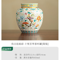 仿古珐琅彩十里桃花茶罐