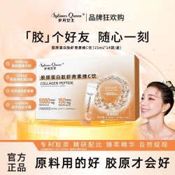 Queen of Time 岁月女王 胶原蛋白肽虾青素维C饮烟酰胺水溶性小分子肽植物饮品 100g