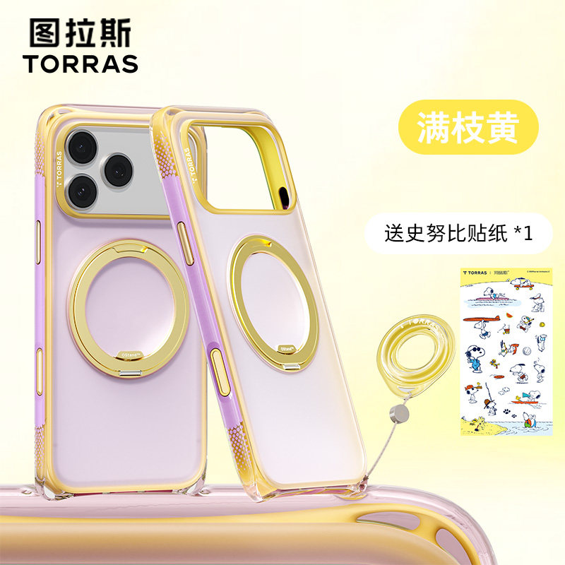 满枝黄