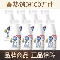 百亿补贴：光明 优倍鲜牛奶185ml*8瓶