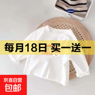 京喜 2026新款纯棉男童t恤长袖儿童秋季上衣中小童洋气女宝宝打底衫潮 白色云朵彩虹 90