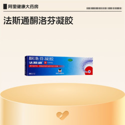 法斯通 酮洛芬凝胶Menarini