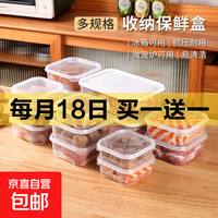 京喜 家具透明收纳盒食品级桌面收纳盒 桌面收纳盒350ml 1个