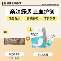京万红 软膏50g*/盒轻度红肿水泡皮肤溃烂消肿止痛达仁堂创伤外用