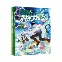 童趣米吴科学大冒险漫画福建篇全2册云南篇上海篇北京四川河南篇江苏篇历史科普百科绘本