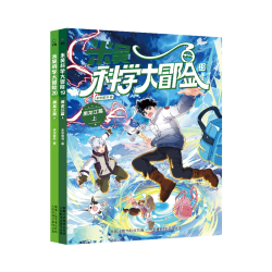 童趣米吴科学大冒险漫画福建篇全2册云南篇上海篇北京四川河南篇江苏篇历史科普百科绘本