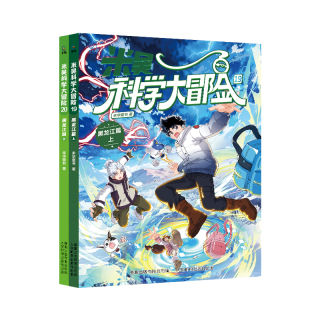 童趣米吴科学大冒险漫画福建篇全2册云南篇上海篇北京四川河南篇江苏篇历史科普百科绘本