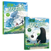 童趣米吴科学大冒险漫画福建篇全2册云南篇上海篇北京四川河南篇江苏篇历史科普百科绘本故事