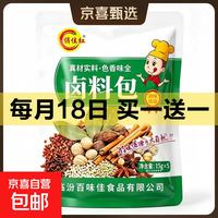 京喜 五香卤料包香浓卤肉料包卤猪蹄猪头肉牛肉鸭脖卤水调味料香料调料 卤料包15g*5个装
