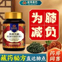 藏药护肺特二氢槲皮素丸除提高肺动力调节的润养中成药材官方正品