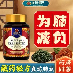 藏药护肺特二氢槲皮素丸除提高肺动力调节的润养中成药材官方正品
