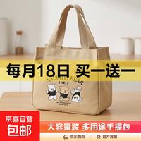 京喜 新款便当包妈咪包辅食饭盒包牛津布手提包大容量上班族学生便携 卡其色