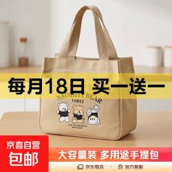 京喜 新款便当包妈咪包辅食饭盒包牛津布手提包大容量上班族学生便携 卡其色