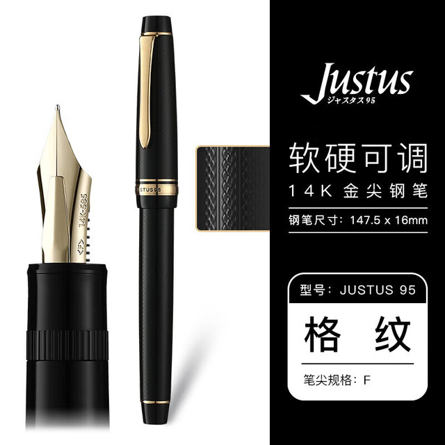百乐 Justus 95 金笔商务办公领导成人钢笔签字笔 F咀 网纹FJ-3MR-NB-F-NT