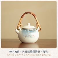 中式汝窑天青瑞荷提梁茶壶