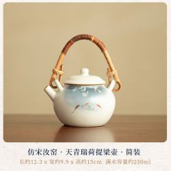 中式汝窑天青瑞荷提梁茶壶