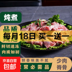 京喜 土猪脊骨4斤 含肉率15%非真空生鲜少肉猪排骨酱骨头食材红烧切块 土猪脊骨净重2斤