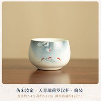 仿宋汝窑天青瑞荷罗汉杯
