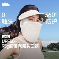 蕉下 upf50+ 网纱透气 空顶面护防晒帽 可拆卸面罩 蛋卷可折叠帽