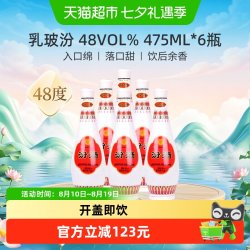 汾酒 乳玻汾酒 48%vol 清香型白酒