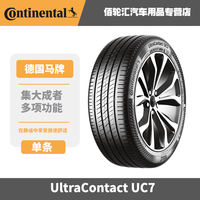 德国马牌 UC7 205/55R16 91V FR 轮胎