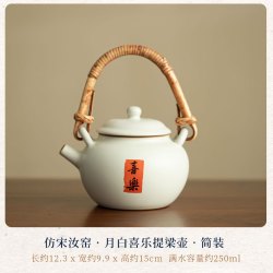 仿宋汝窑月白提梁茶壶