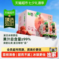 屈臣氏 猫超臻选荔枝果汁气泡水整箱果汁含量99%屈臣氏265ml*12罐含NFC