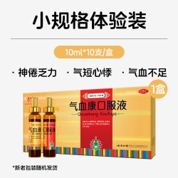 云丰 云南白药云丰气血康口服液滋阴补气补血中药健脾润燥官方旗舰正品