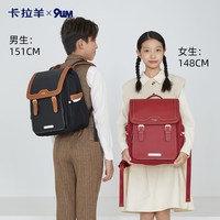卡拉羊 ×九微米小学生儿童书包初高中减负书包护脊超轻大容量双肩包