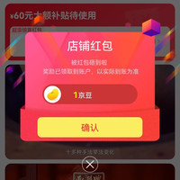 西湖京东自营旗舰店关注店铺领1京豆