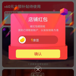 西湖京东自营旗舰店关注店铺领1京豆