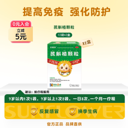 小葵花 葵花药业官方旗舰店小葵花芪斛楂颗粒24袋儿童健脾消食脾虚调脾胃