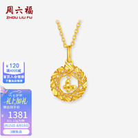 周六福 七夕情人节礼物黄金吊坠女5G足金车花亮面圆形绕线蝴蝶挂坠 计价 吊坠-1.15g