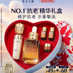 雅诗兰黛 小棕瓶修护系列 特润修护肌活精华露 第七代 50ml