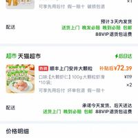 订单截图缩略图