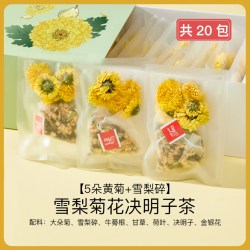 饮礼 胖大海罗汉果花茶肺护嗓子喉咙火气养生茶雪梨茶包袋泡礼盒