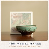 手工青苔釉瑞福临门茶杯
