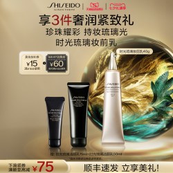 资生堂 时光琉璃修颜妆前乳隔离防护清透养肤