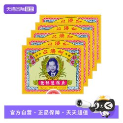 保济丸 中国香港何济公退热止痛散伤风发热退烧药24包/盒*5